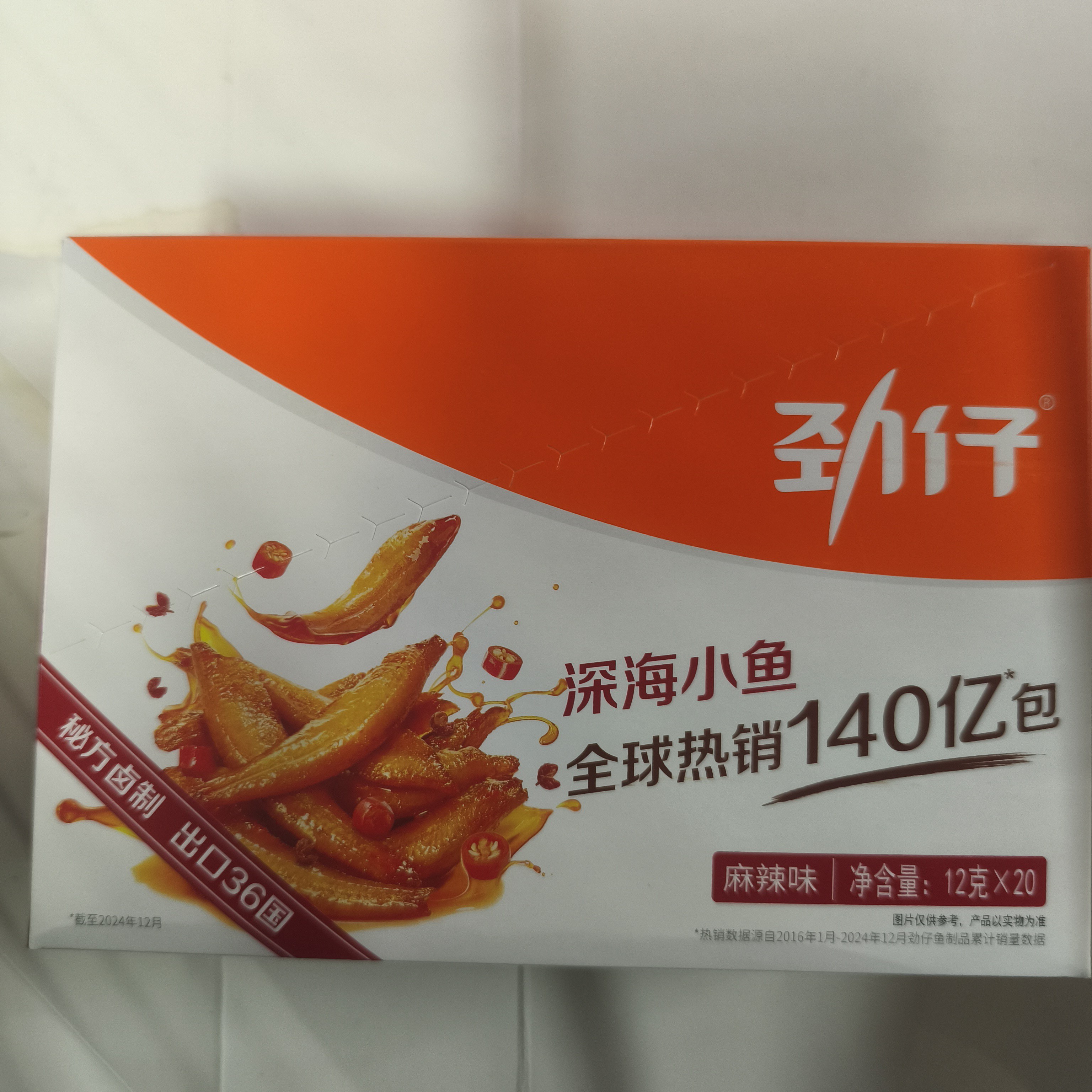 劲仔深海小鱼麻辣味