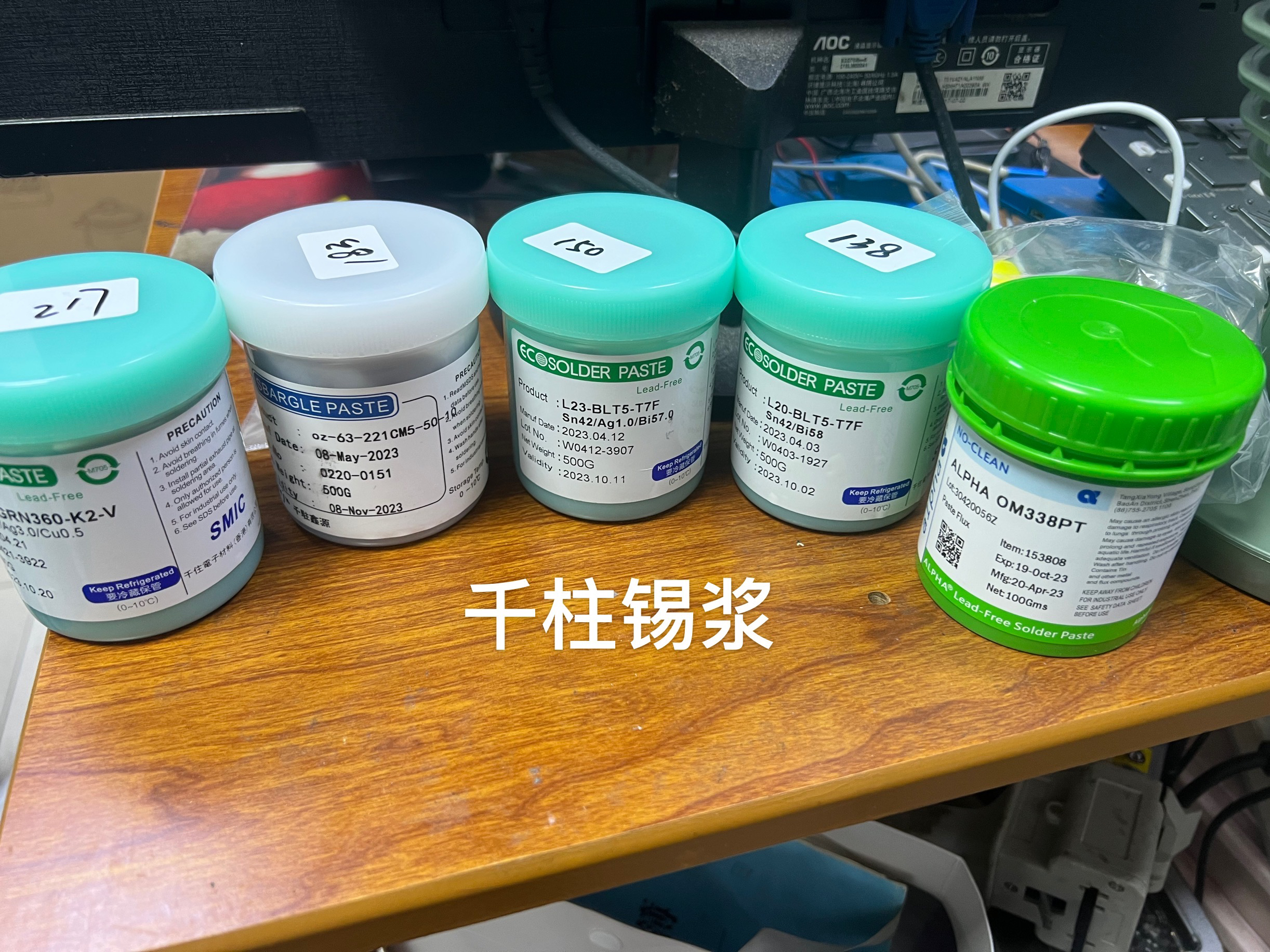 千住锡浆50克/100克/500克原瓶装 做U首选