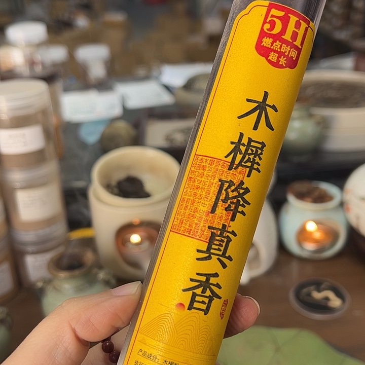 线香木樨降真6根➕盘子