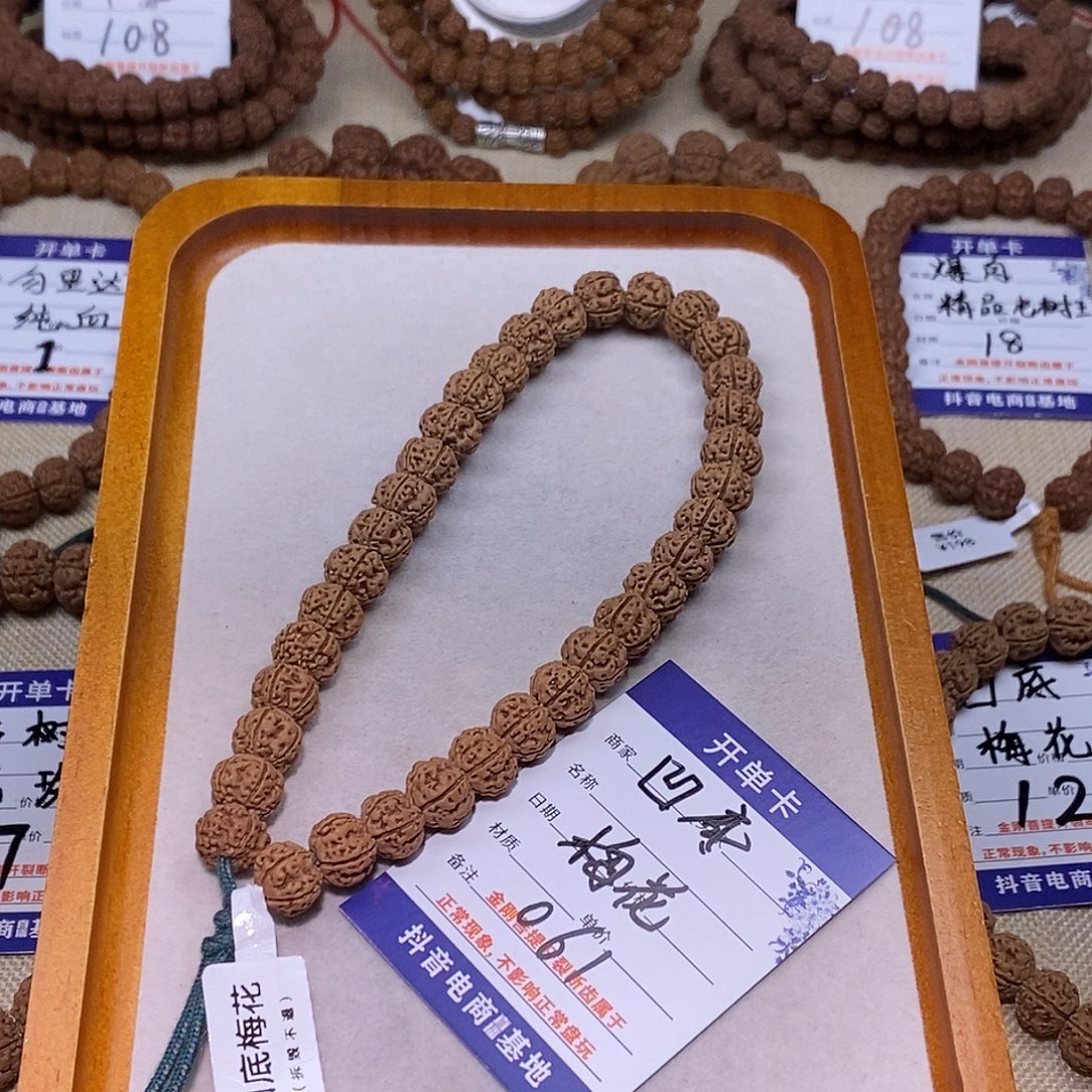语***汐金刚菩提手串061凹底梅花11