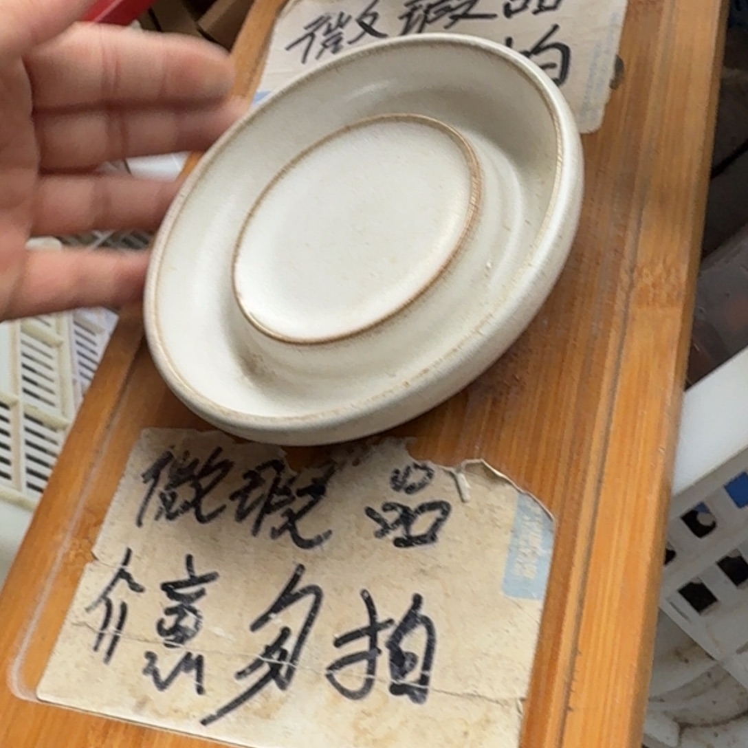 略有微瑕疵介意勿拍陶瓷器皿@