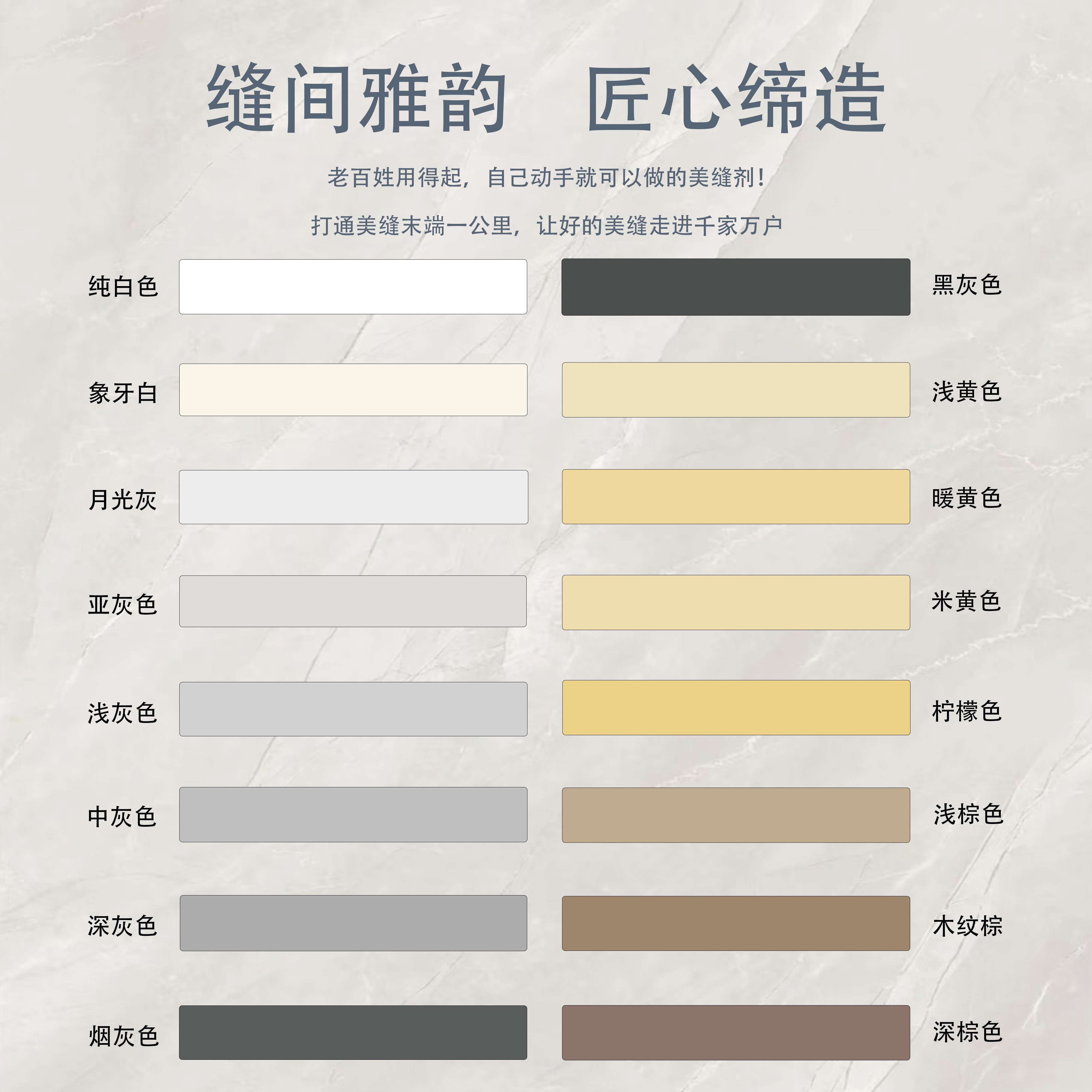 欧赐CG2WA水泥基填缝剂瓷砖美缝抗水防霉不脱落掉粉高耐磨色卡