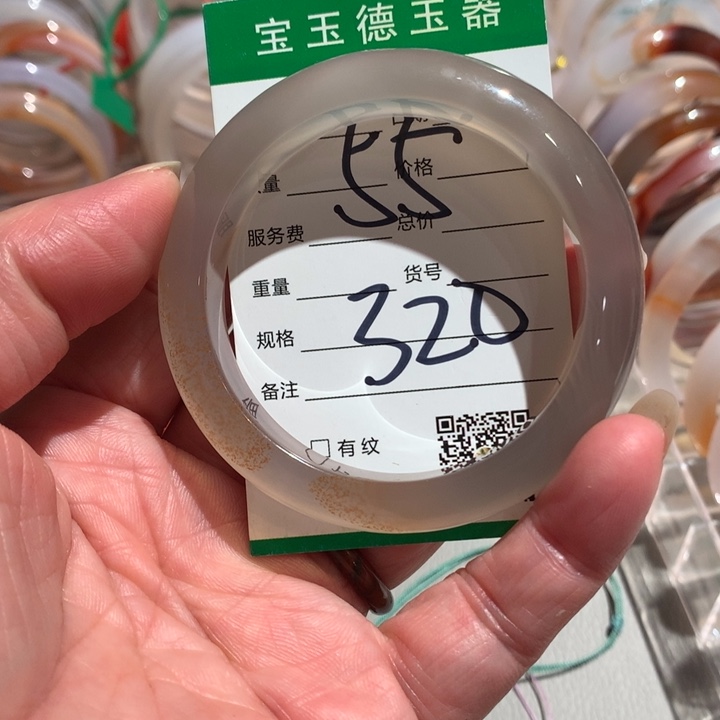 玛瑙/玉髓手镯未镶嵌55