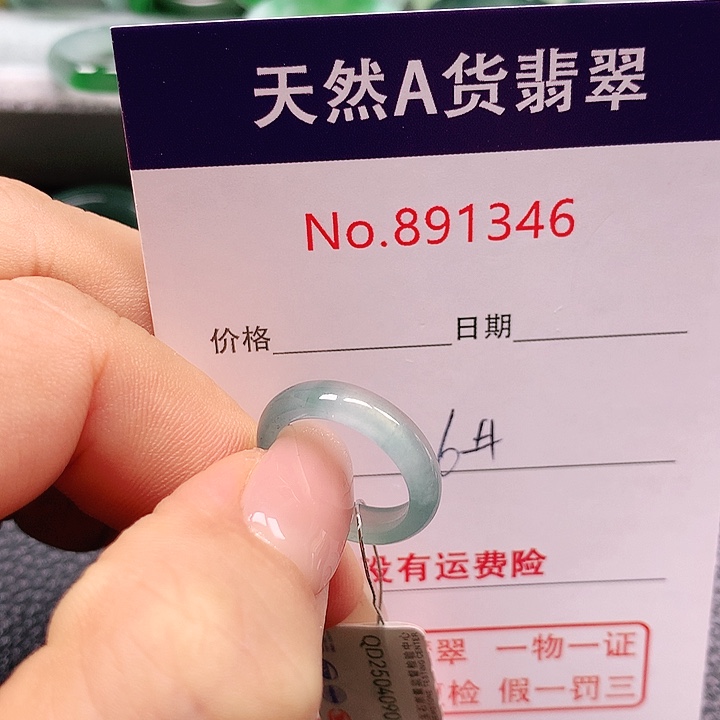 未镶嵌戒指翡翠希*6号