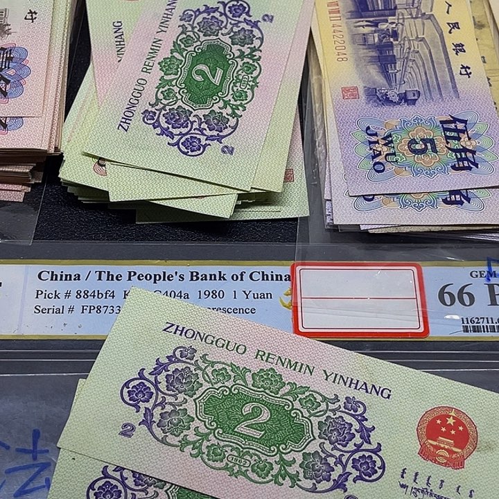 六合店铺闪购链接三版2角全新旧票散张2张