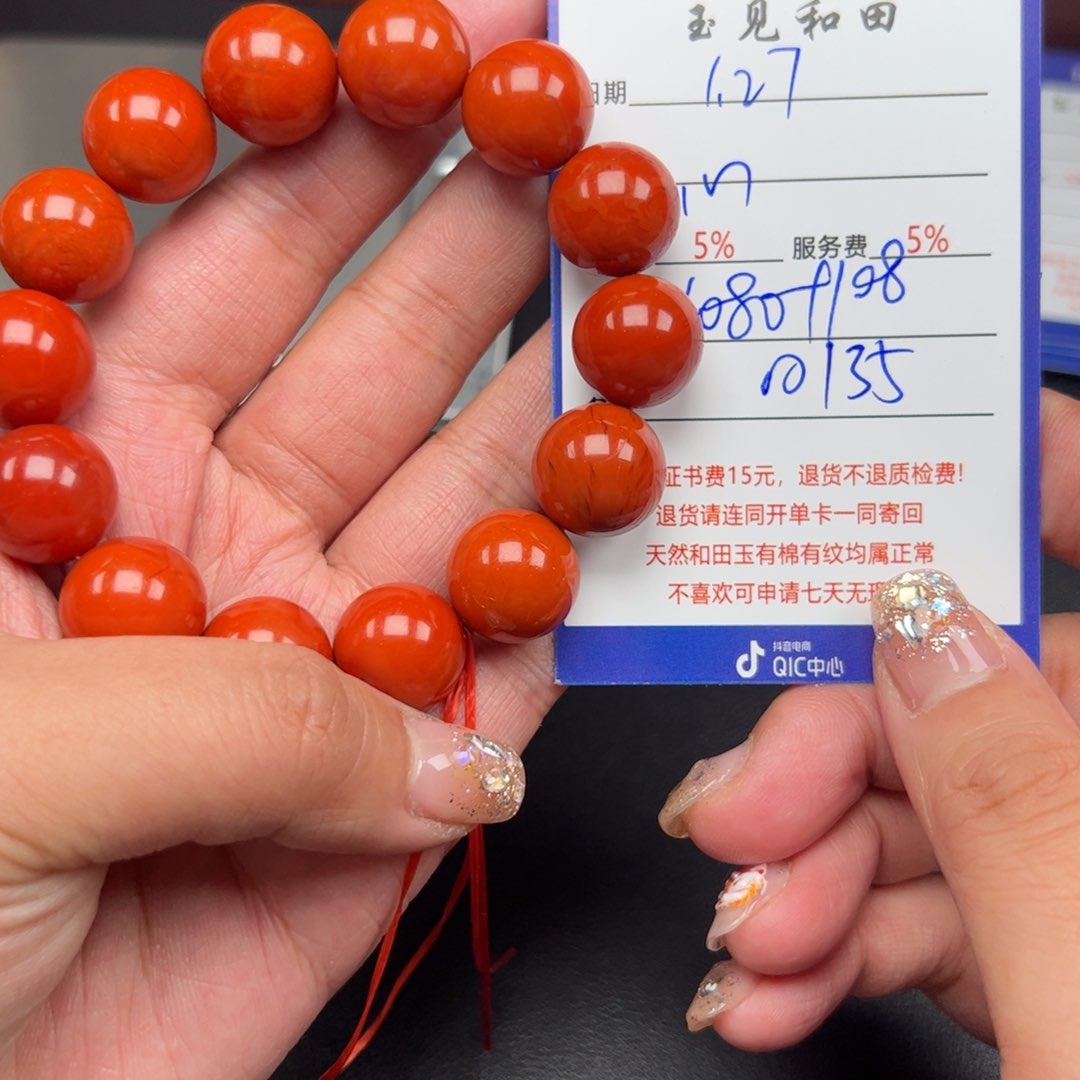 南红玛瑙手链未镶嵌心****通
