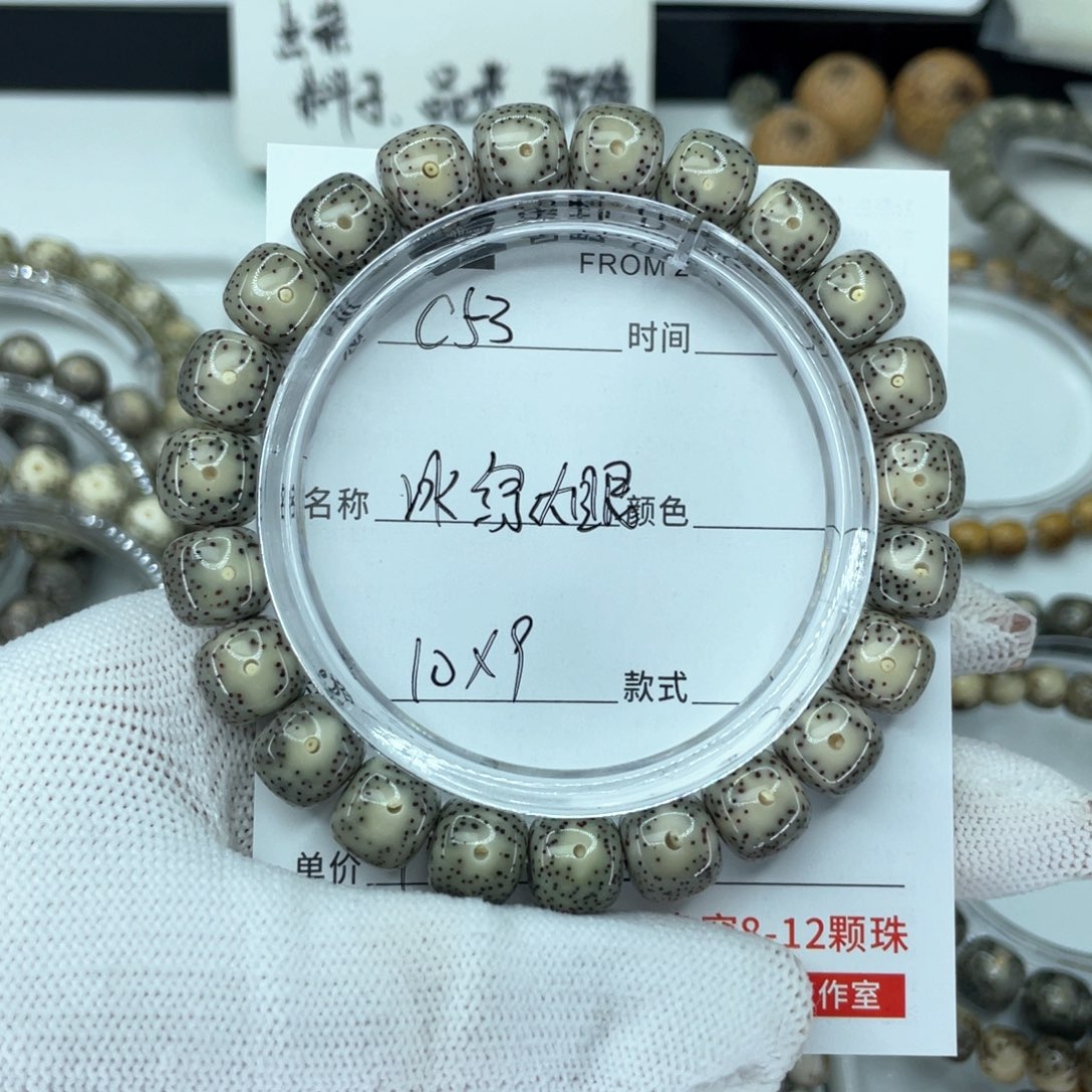 星月菩提手串H****.c冰绿大眼