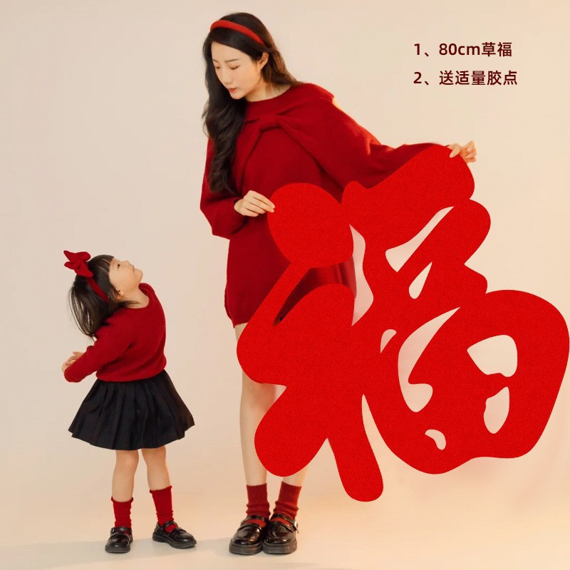 M【超大！超级大！新年马年】新年好物拍照春节塑料包装包装盒无纺布商品图