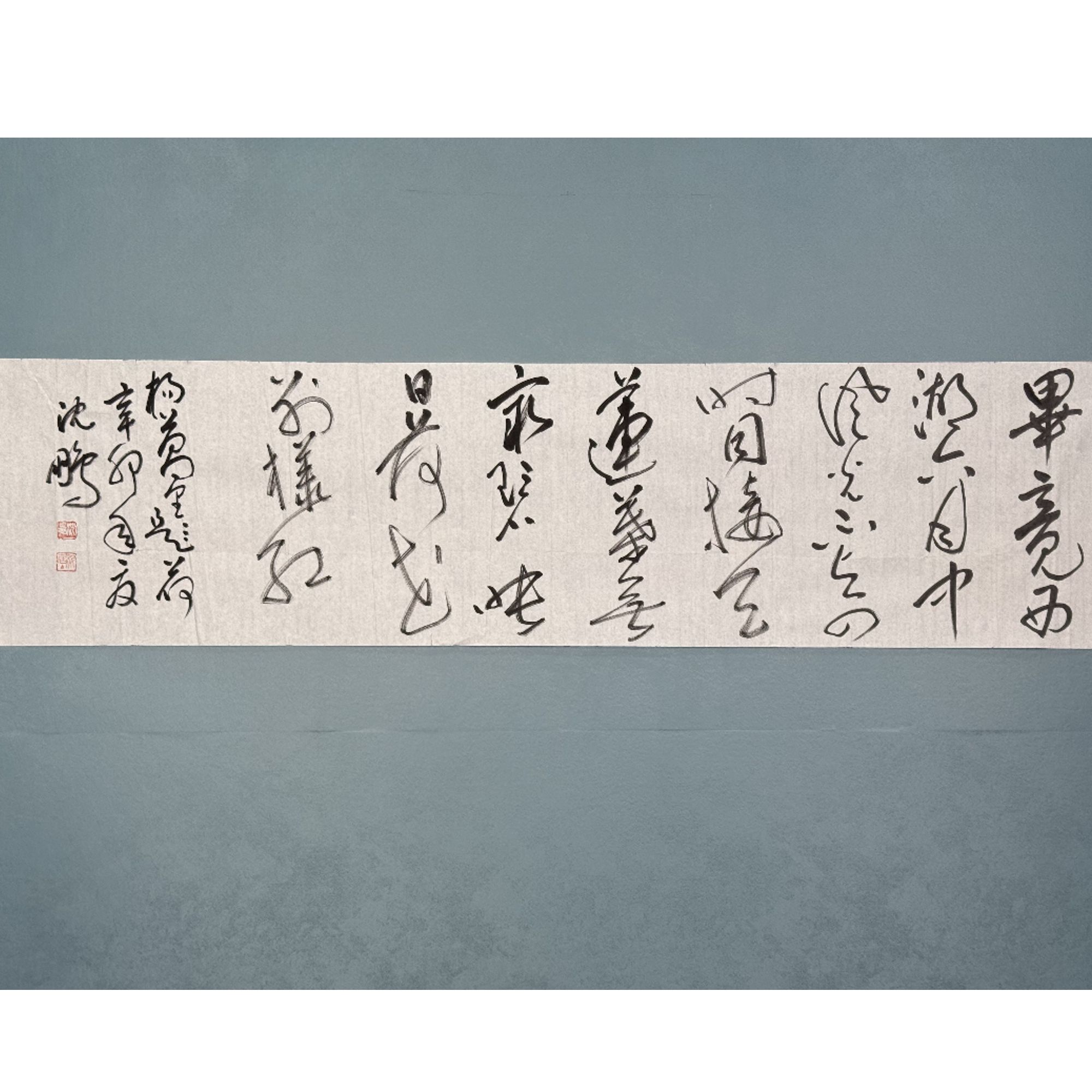 S-1506 沈鹏 书法 136*34cm 约4平尺