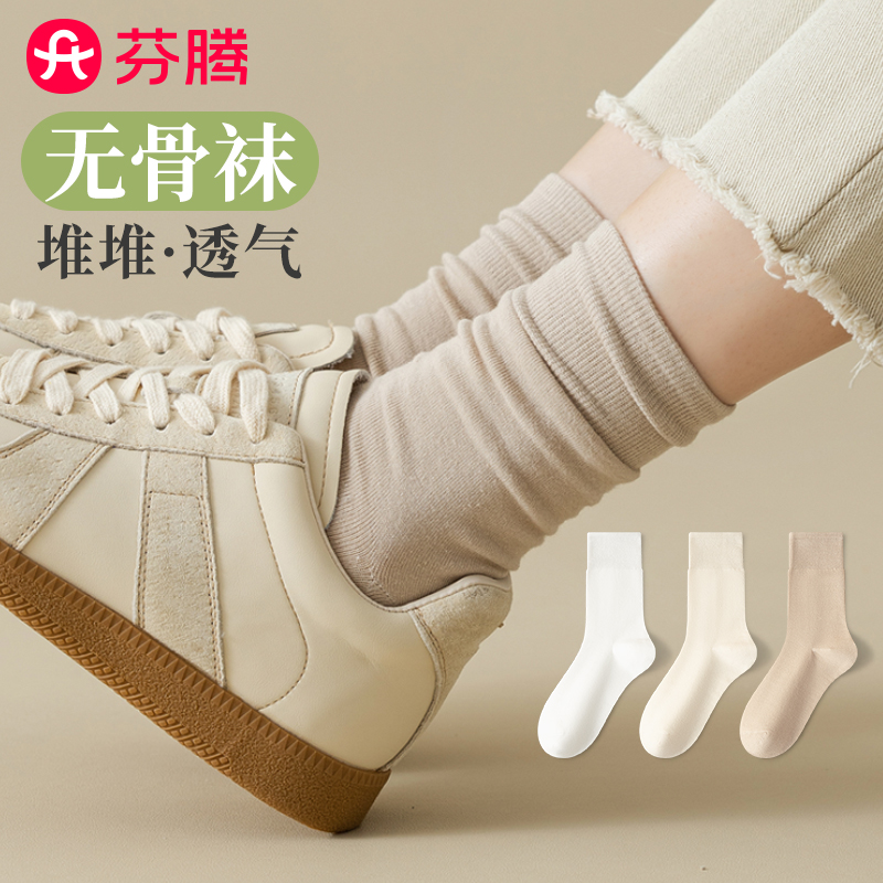 芬腾袜子女中筒春秋简约纯色百搭女士外穿无骨抗起球透气堆堆长袜