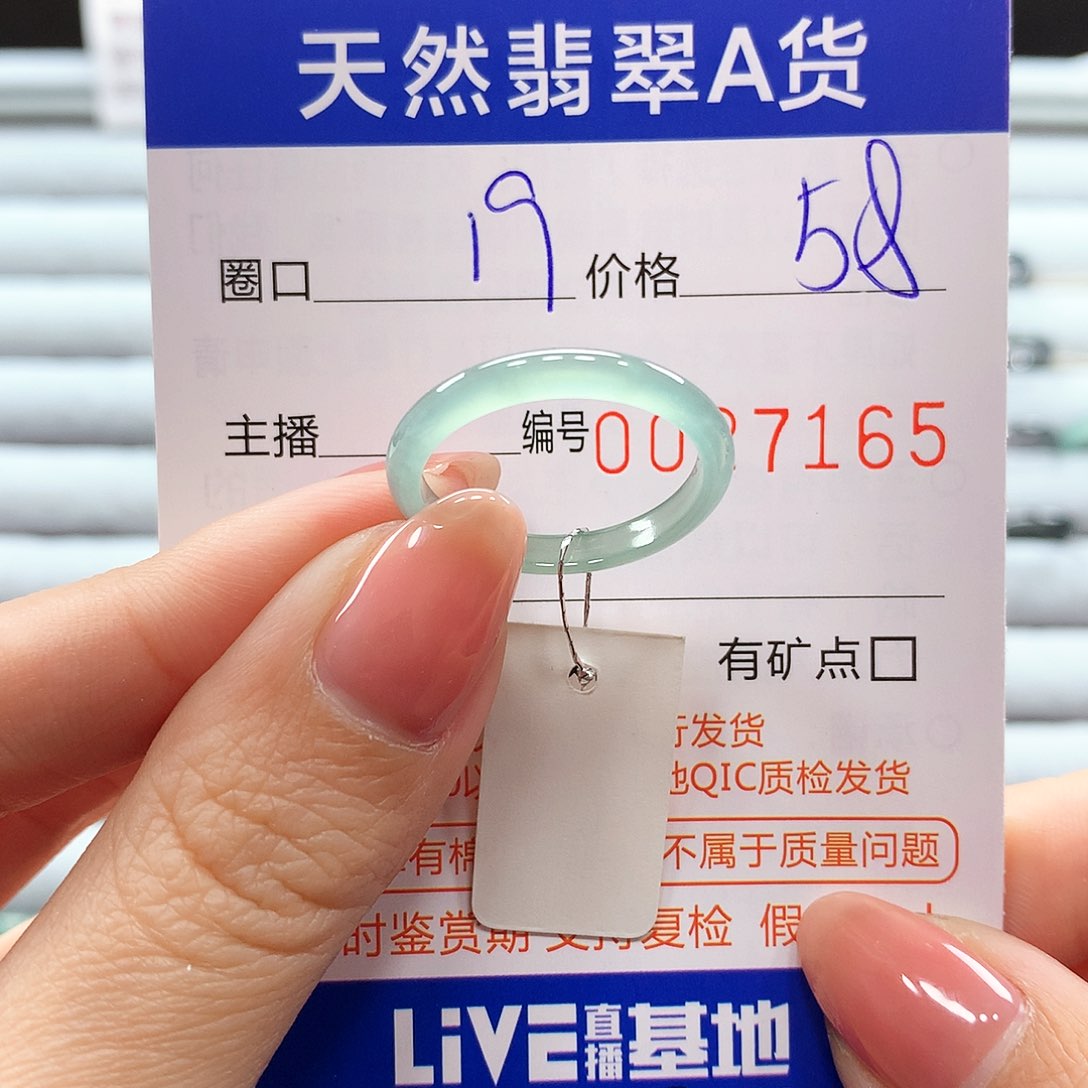 翡翠戒指未镶嵌翡翠