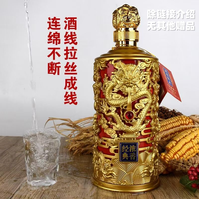 香得盛浓香经典 浓香型白酒 52度750ML/瓶52度