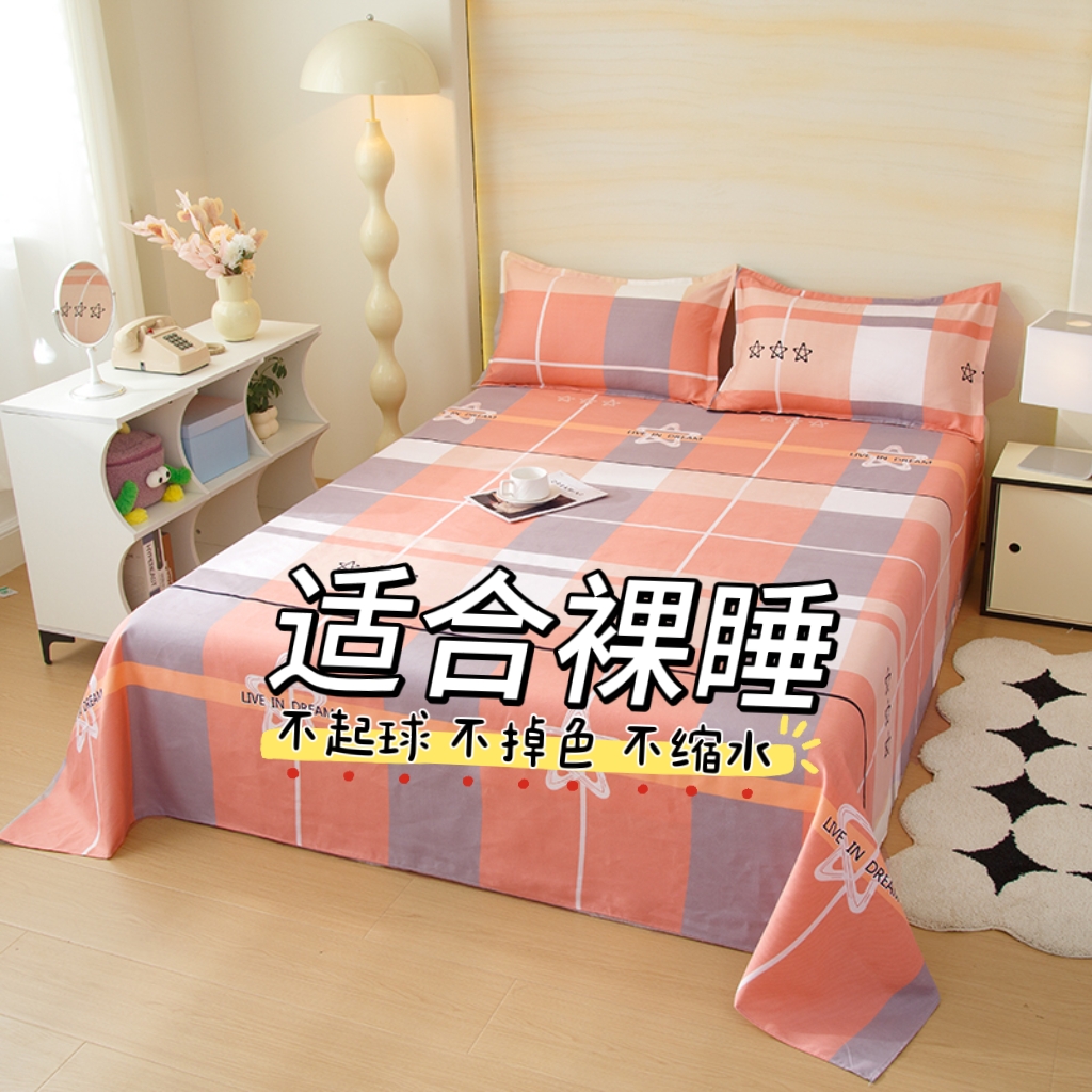 双人床单2.3m*2.5m秋冬新款加密加厚【星空粉】