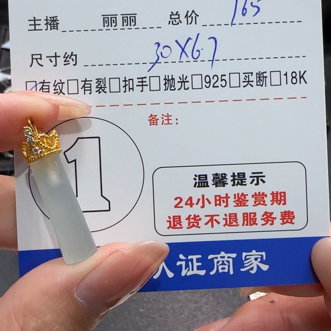 翡翠颈饰未镶嵌2****r翡翠