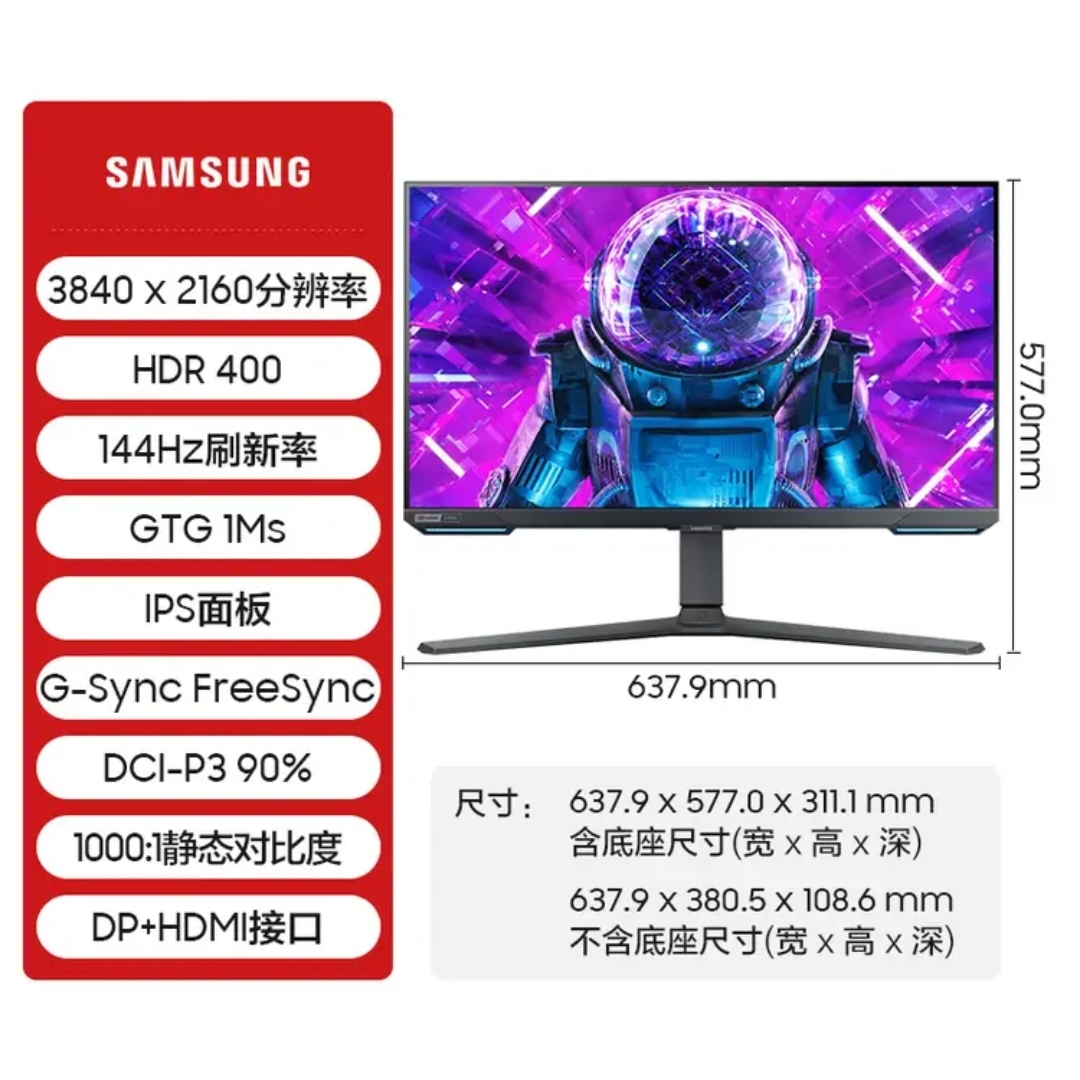 95新 Samsung/三星 玄龙骑士G70A 28英寸4k144hz游戏显示器 IPS屏