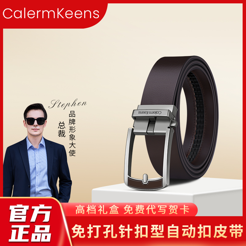 Calermkeens皮带男无夹层复古真牛皮自动扣皮带商务休闲高档腰带