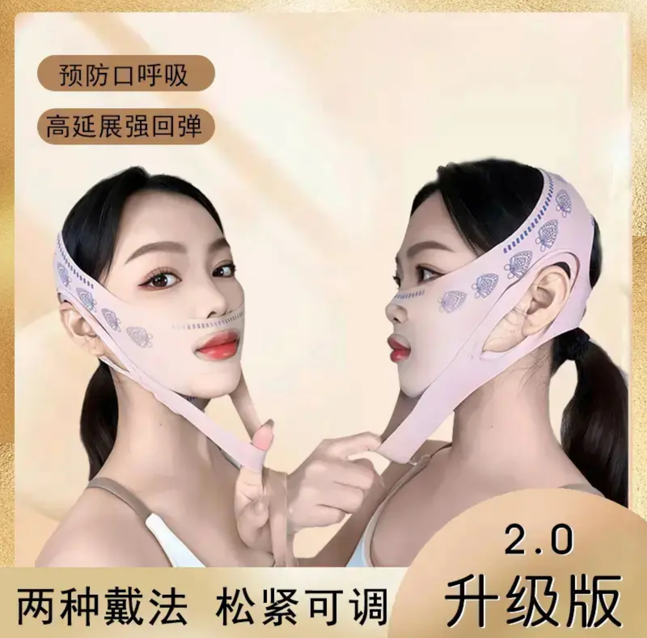 〖反重力』提拉双下巴身体v脸脸部提拉加压贴睡眠贴无痕弹力商品图