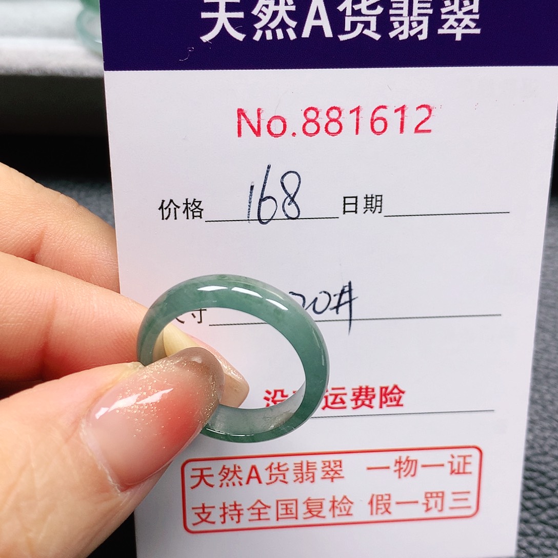 翡翠戒指未镶嵌小*仔20号