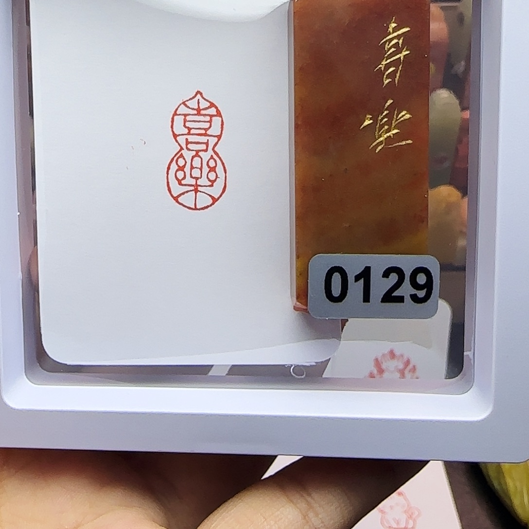 寿山石印石1×2喜乐 葫芦 手工篆刻