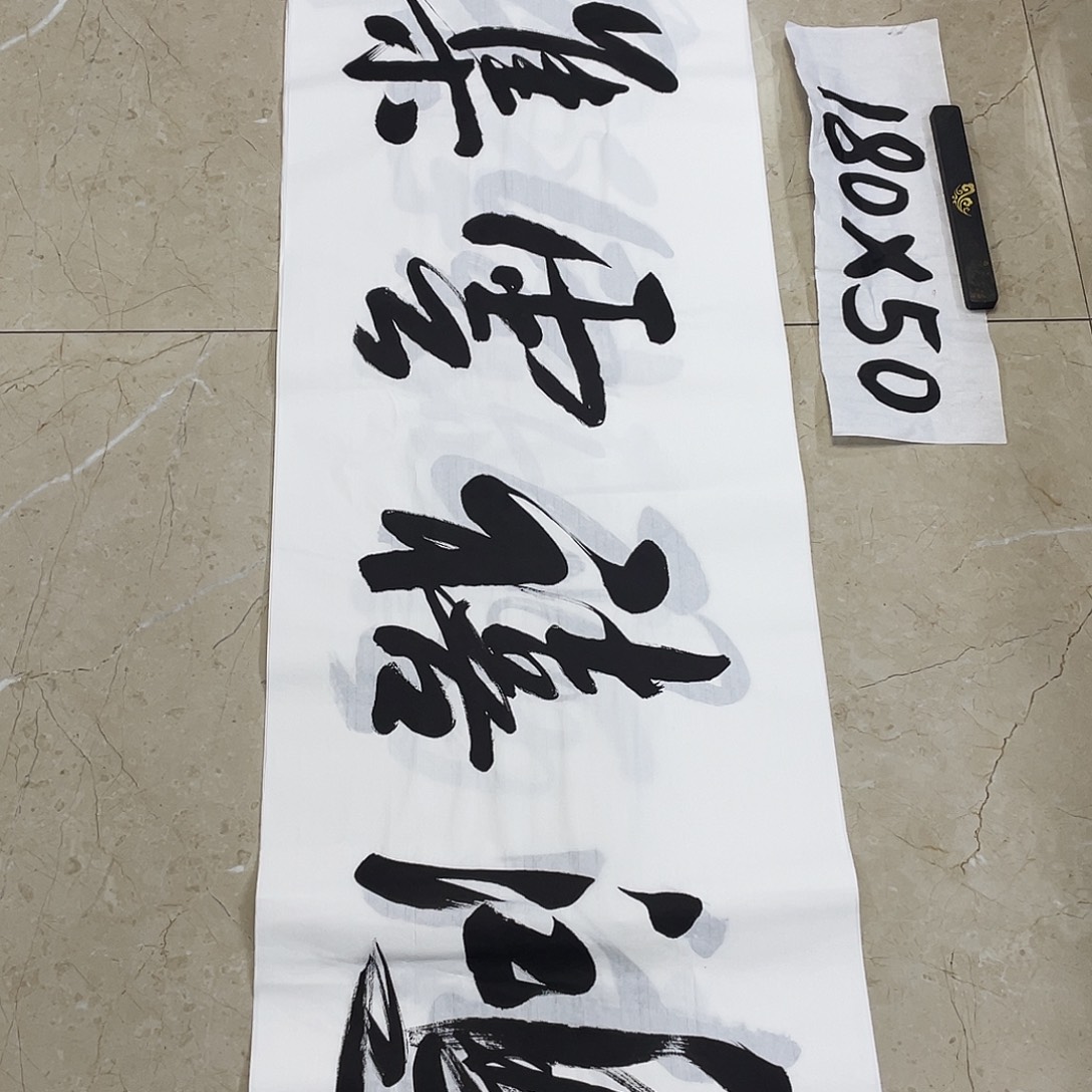 书法Lvqinzhenshufa