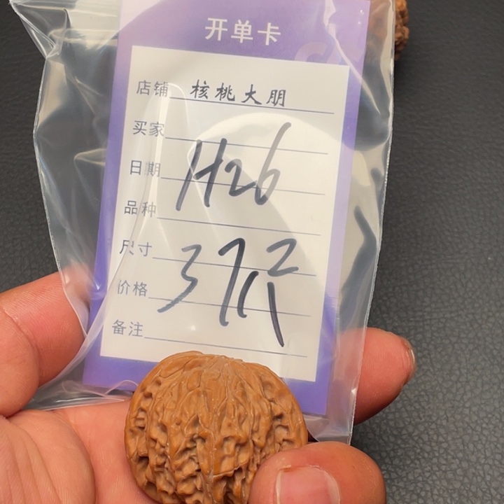 地***雷核桃磨盘37尺寸   
