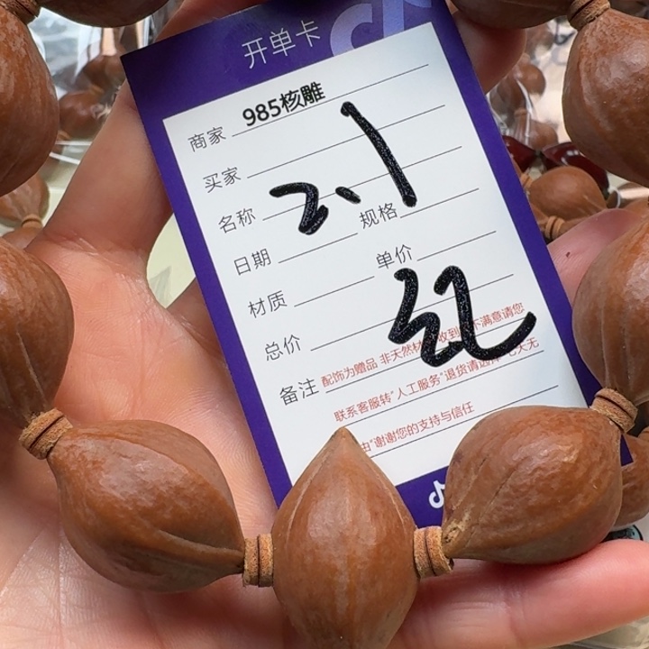 橄榄核手串/手链橄榄核