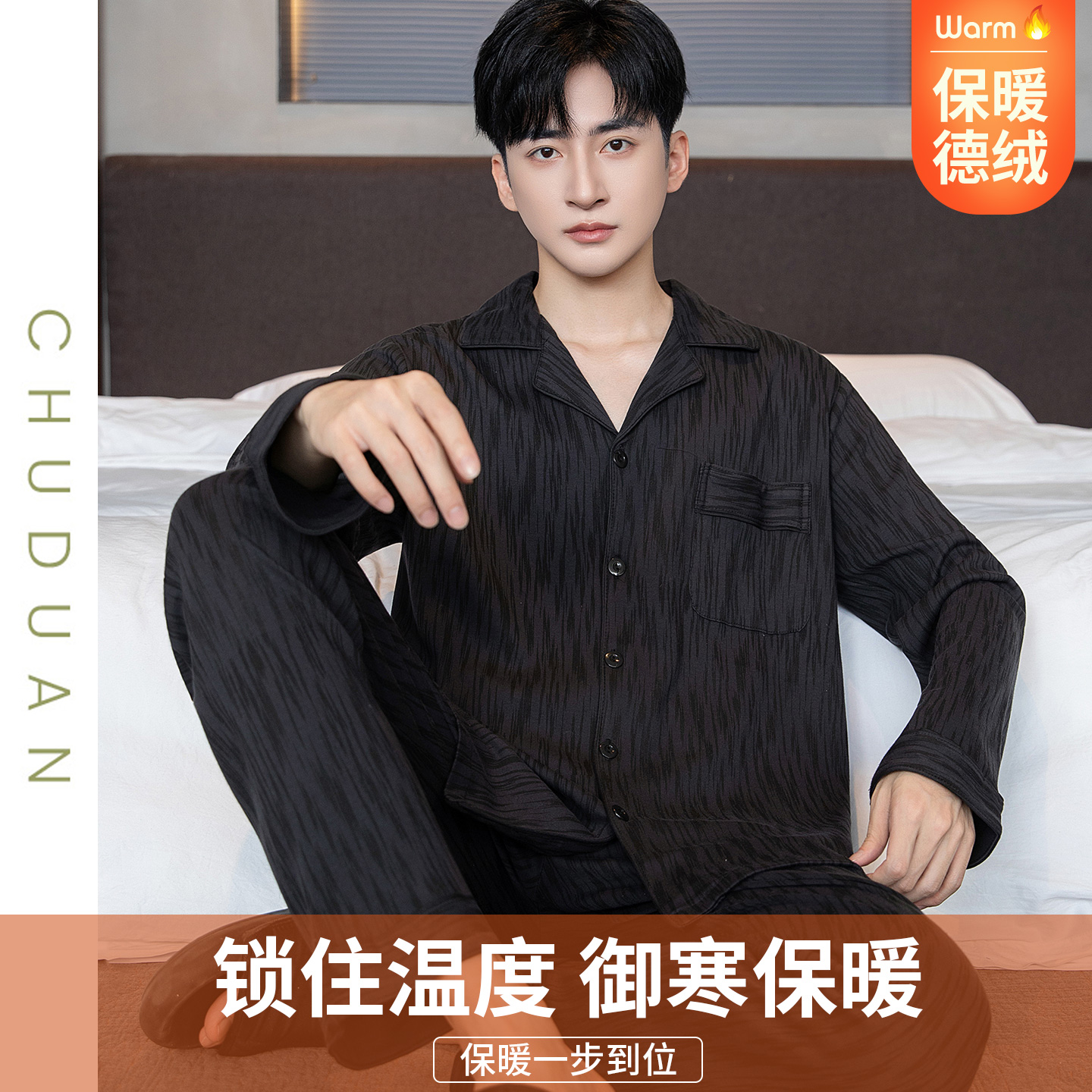 德绒睡衣男款秋冬季长袖加绒保暖御寒大码男士2025新款家居服套装