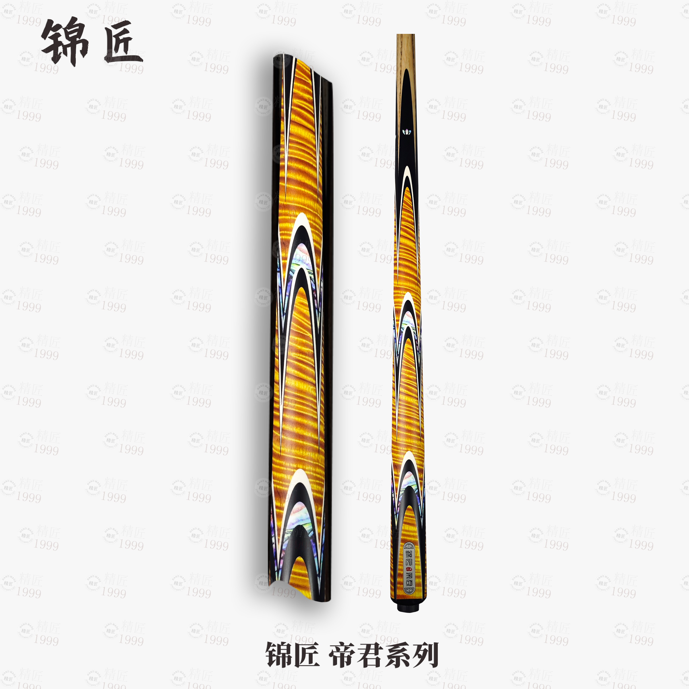 【帝君】（白蜡木）锦匠台球杆小头杆中式台球台球高颜值全新随机剑纹