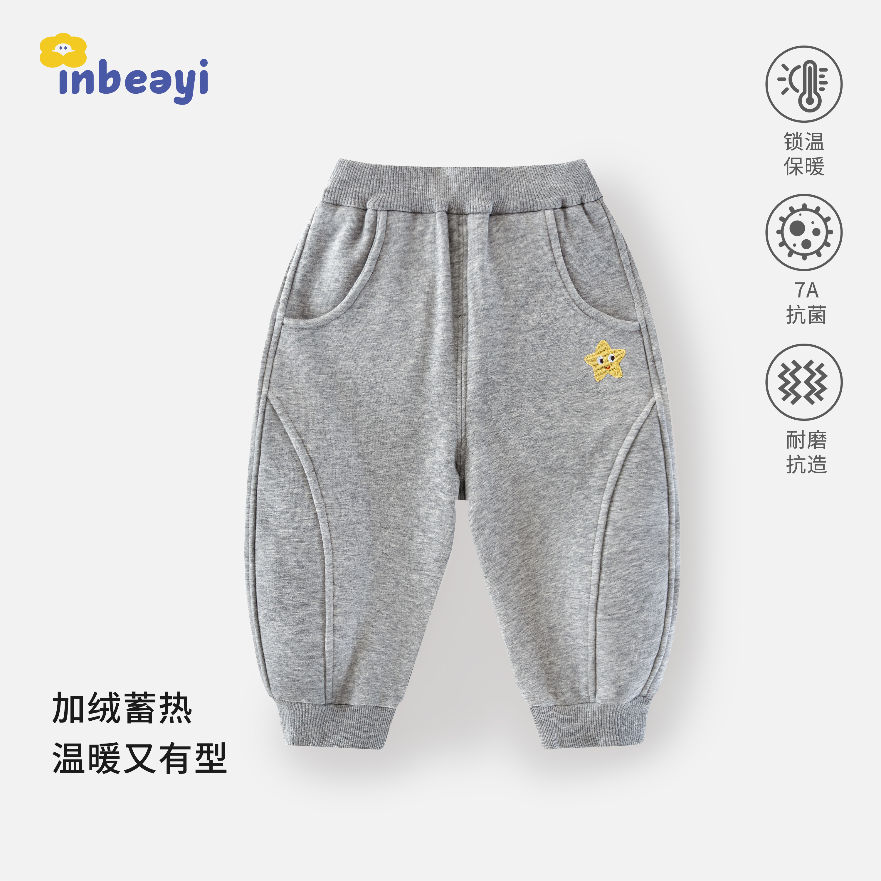 婴蓓依婴幼儿加绒裤子女宝宝保暖休闲裤男孩子秋冬束脚运动长裤