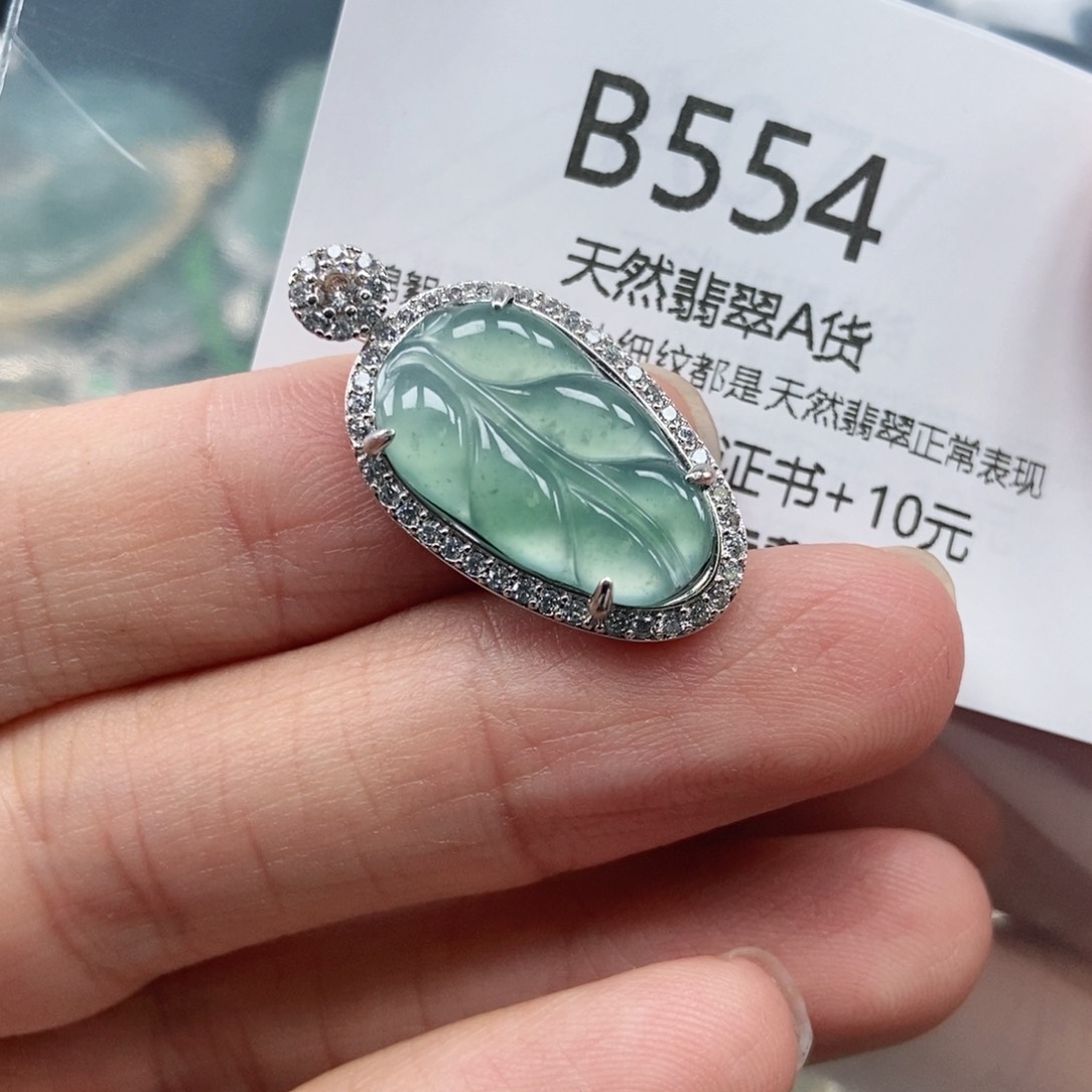 【闪购商品】翡翠吊坠(不含链)未镶嵌