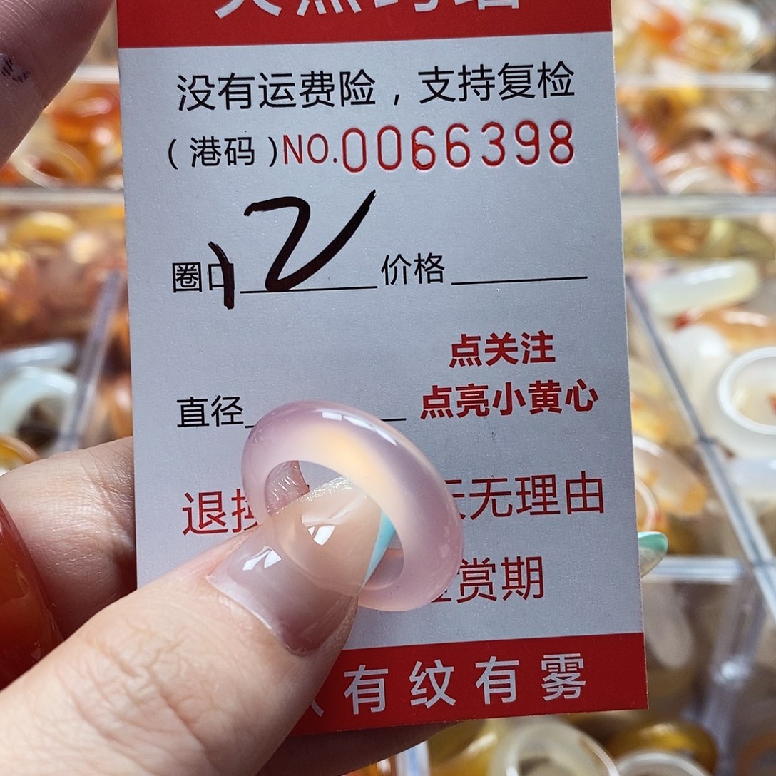 玛瑙/玉髓戒指未镶嵌