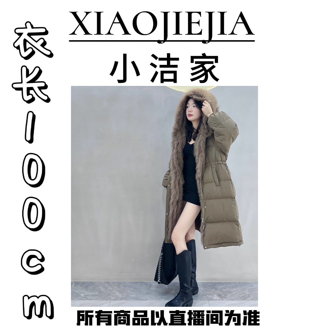 【小洁家女装】大毛领收腰羽绒服8627