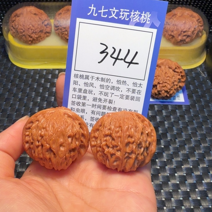 文玩核桃把件344磨盘38