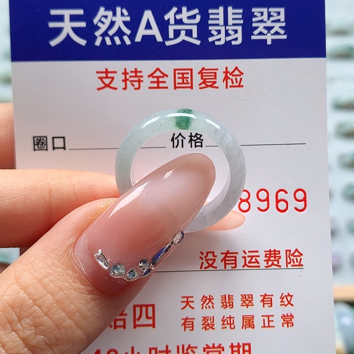 翡翠戒指未镶嵌14/15号