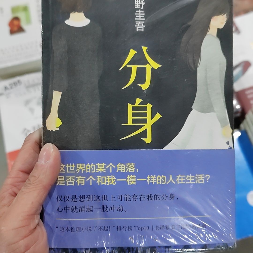野野无分身分身  
