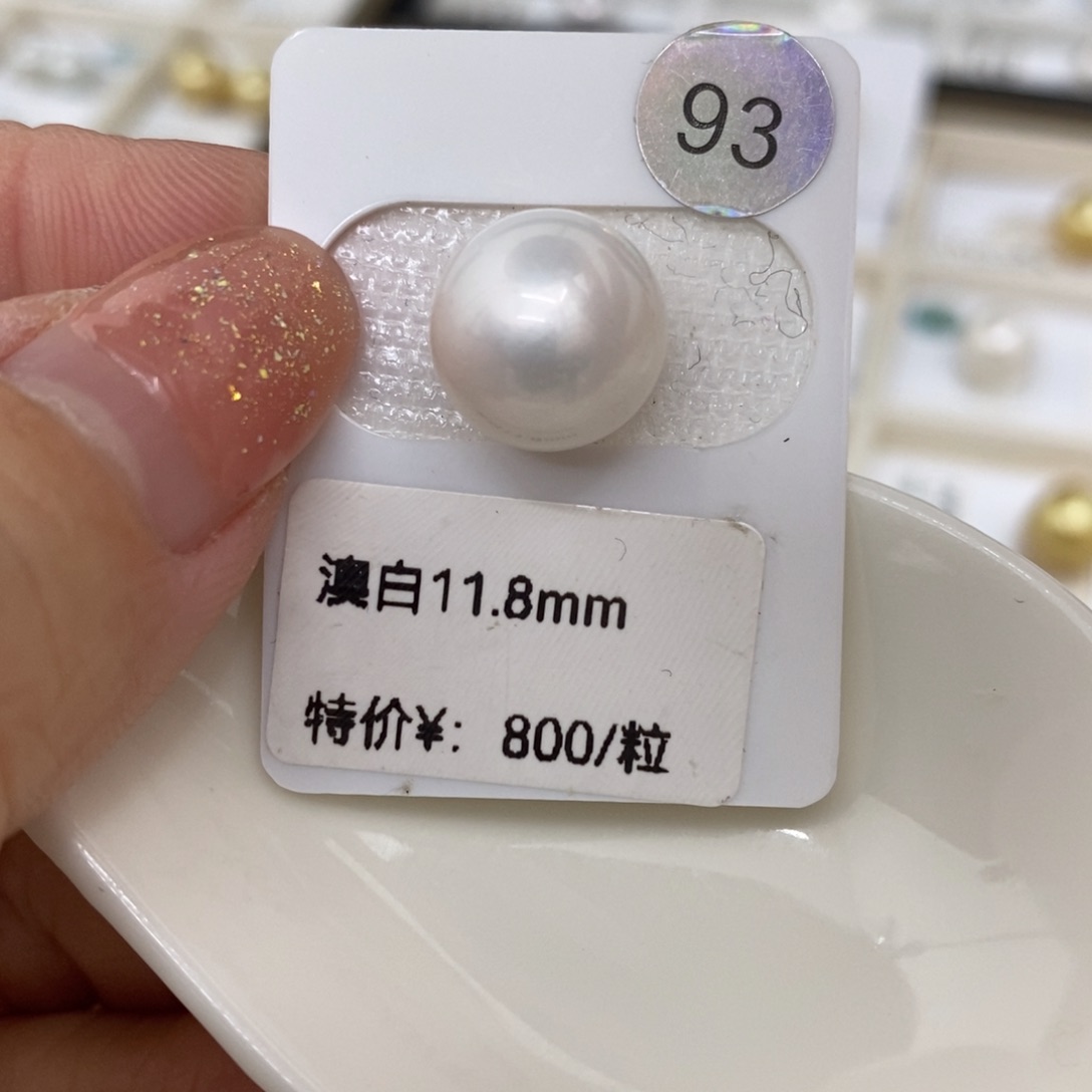 海水珍珠裸珠未镶嵌
