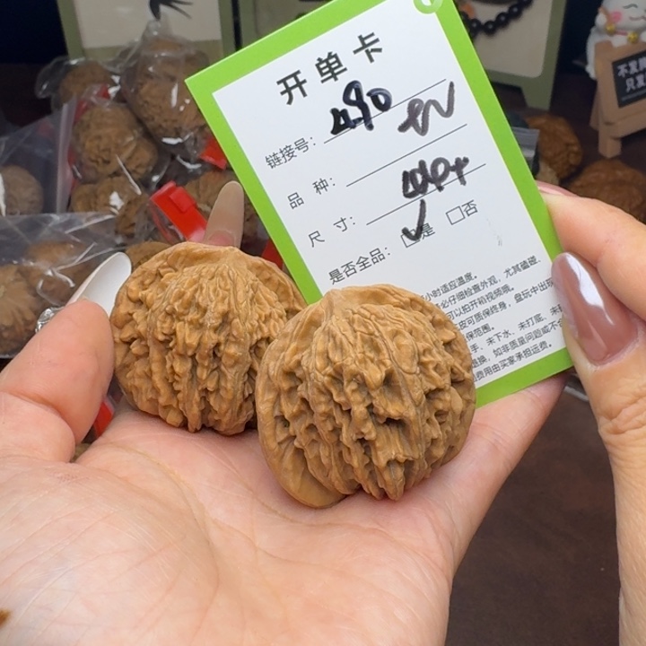 文玩核桃吊坠核桃490