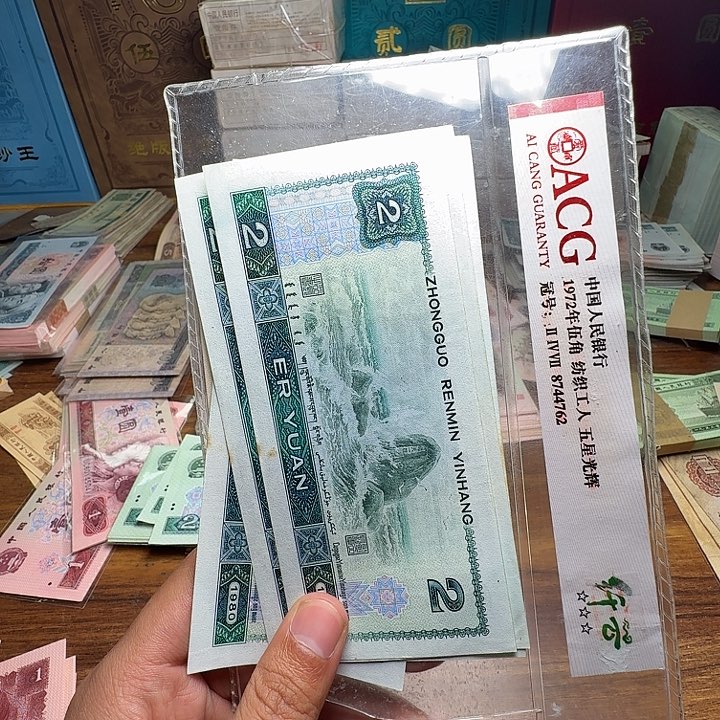 四版币802散张单张全新一张