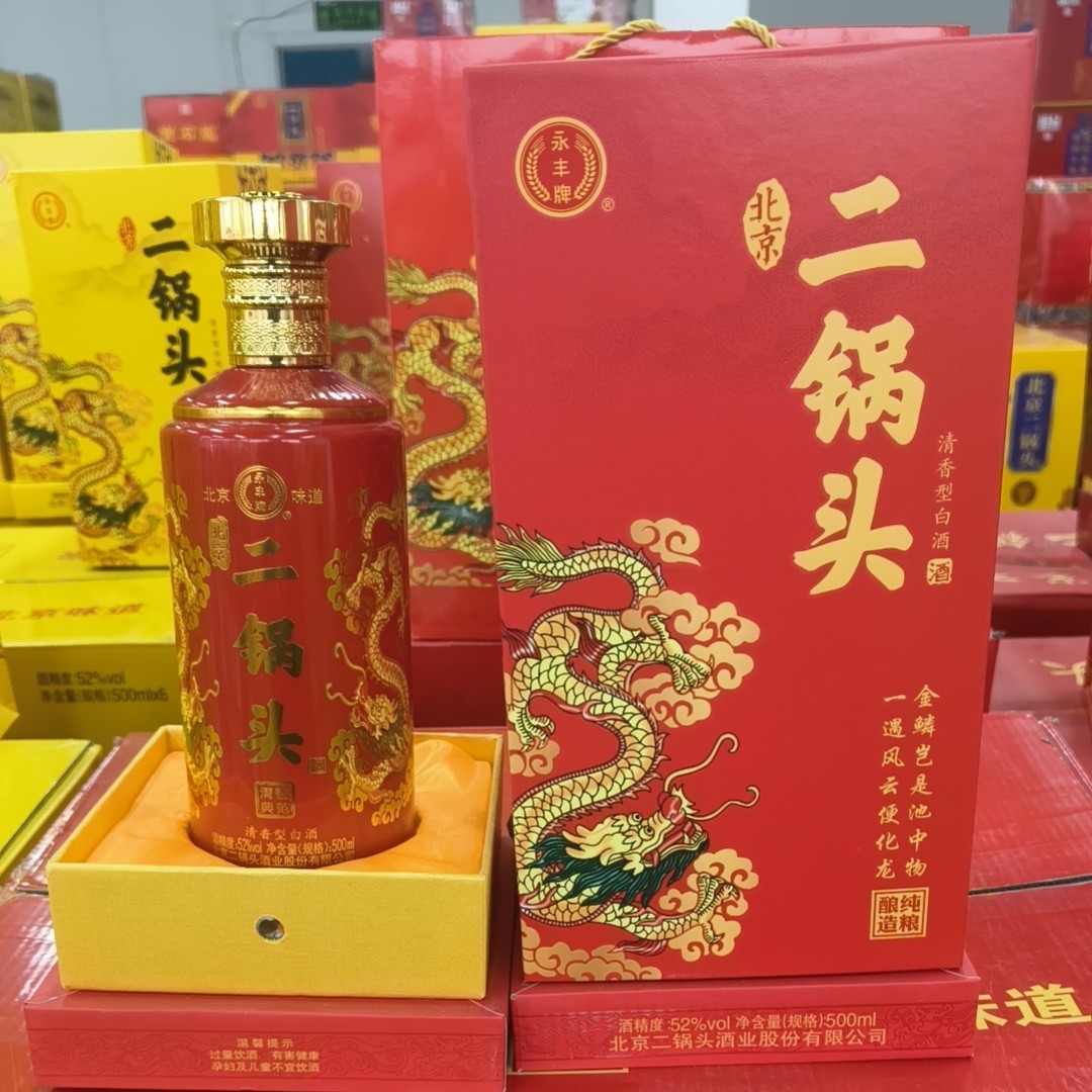 北京二锅头永丰总厂纯粮酿造52度一箱六瓶