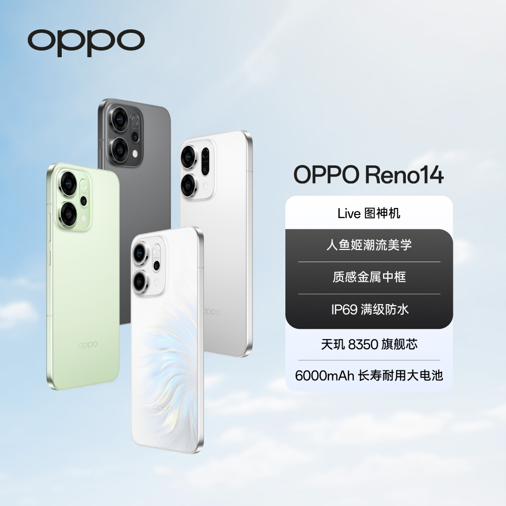 【双11】OPPO Reno14 手机 新款2025 oppo官方旗舰店 reno14