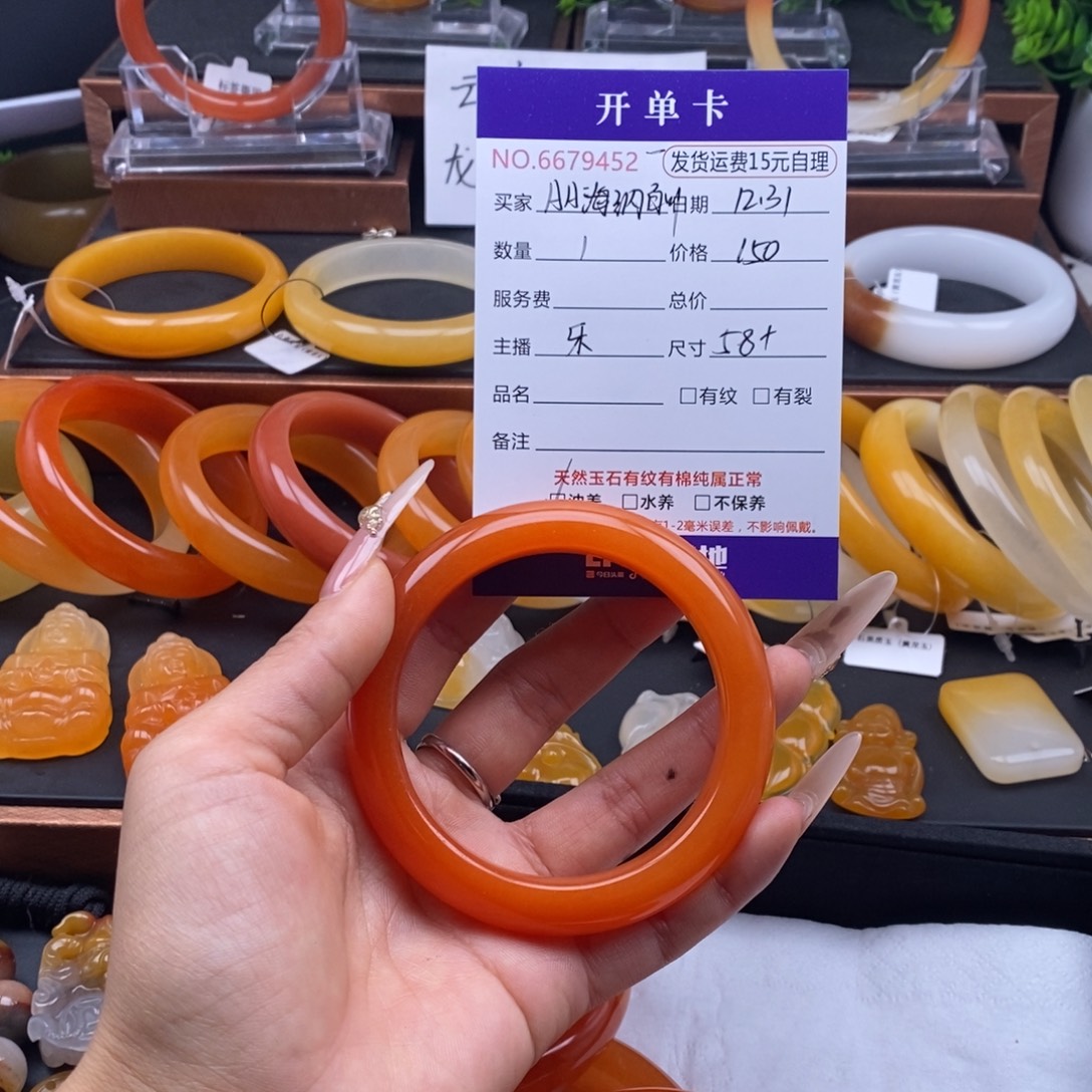 A***川石英质玉（黄龙玉）未镶嵌手镯79452