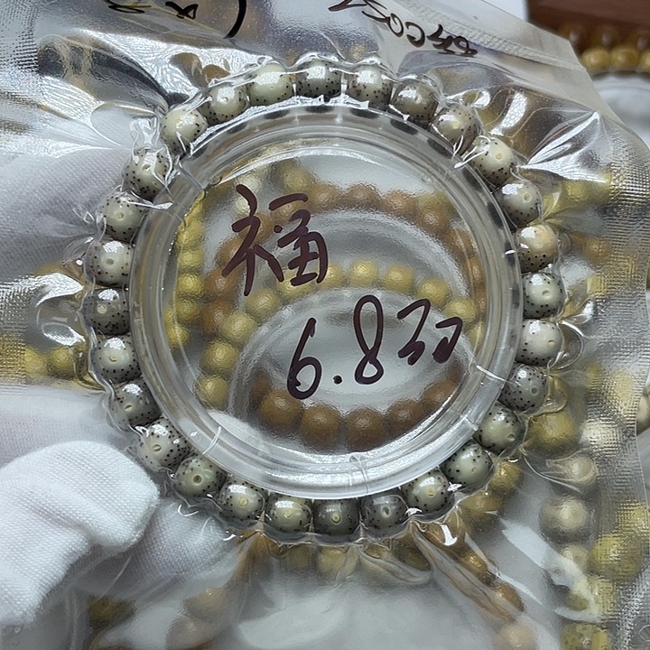 $***n星月菩提手串石玉料8月留白