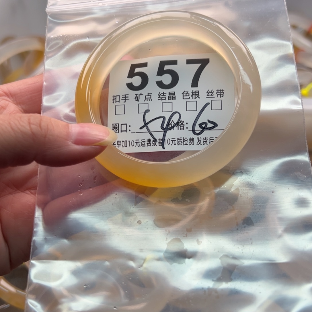 玛瑙/玉髓未镶嵌手镯557