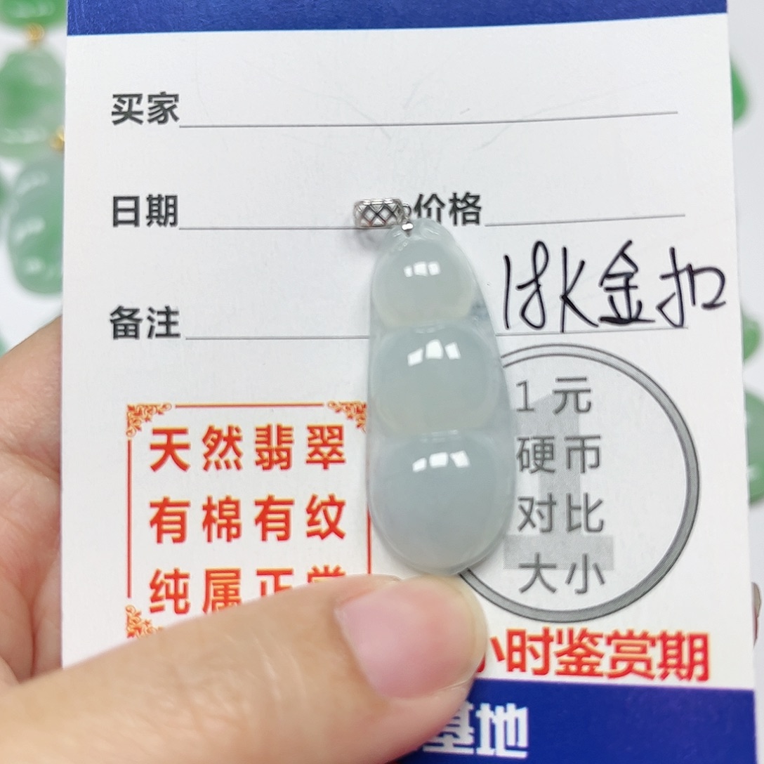 翡翠挂件18K金镶嵌四会天然A货翡翠