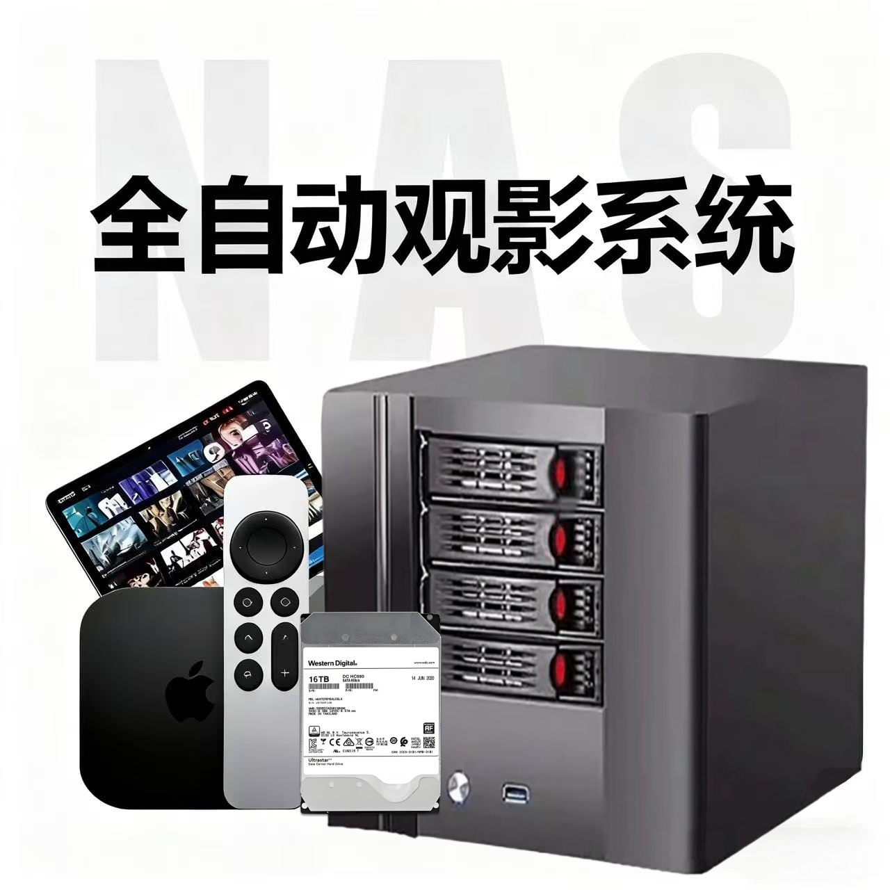 飞牛DIY硬件NAS自动下载全球电影、智能打造家庭影院、管理家庭相册