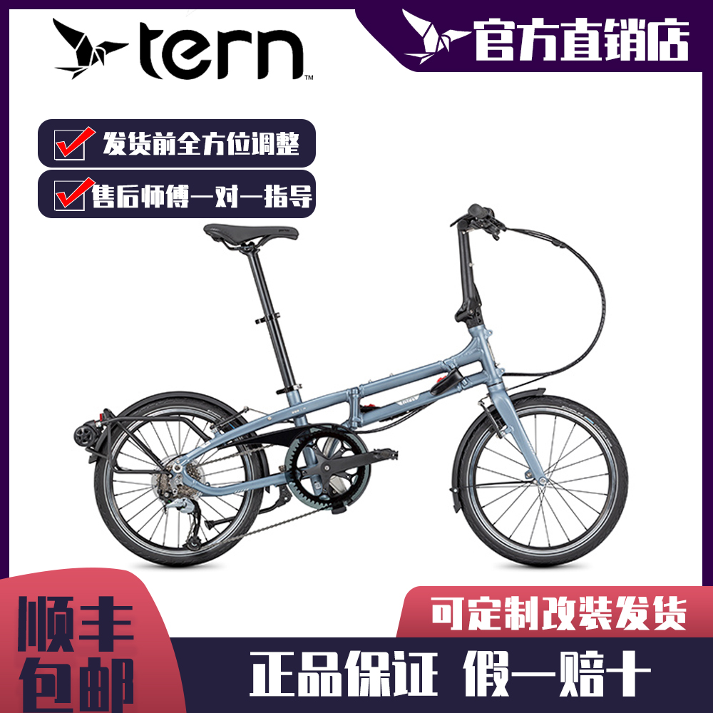 TERN燕鸥BYB P8折叠车成人超轻便携三折叠技术折叠自行车