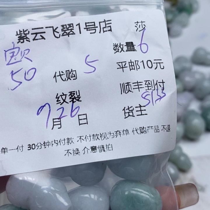 *****翡翠未镶嵌颈饰天然翡翠