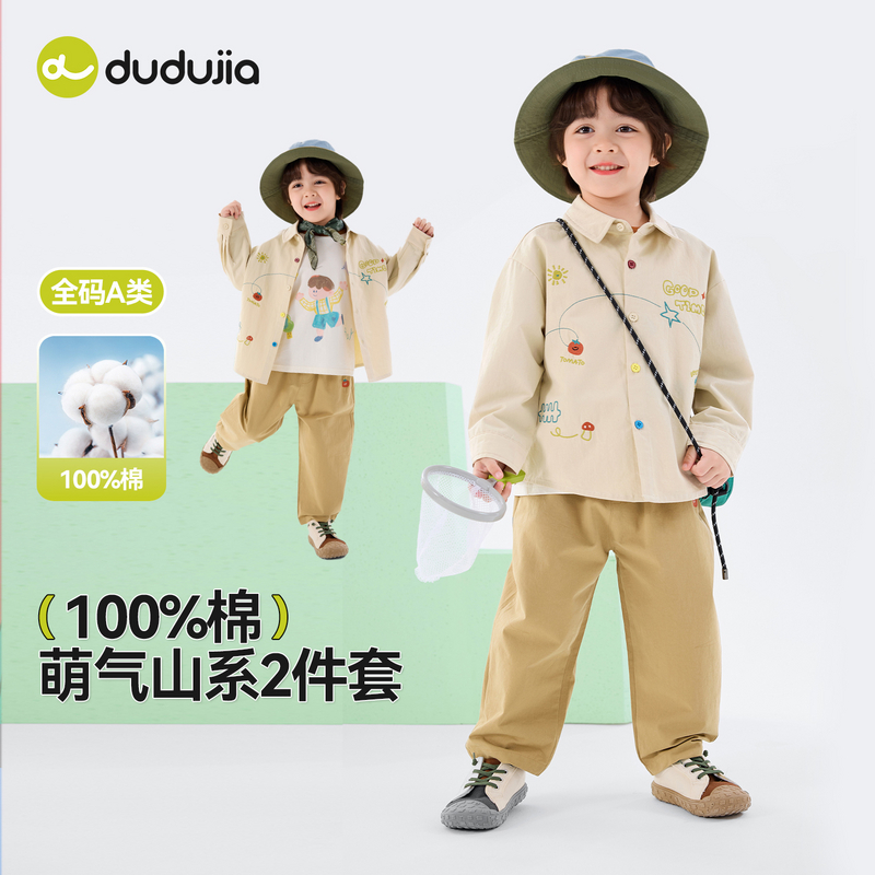 【嘟嘟家】2026年款衣服儿童春季简约清新可爱超萌儿童套装T6ATZ064