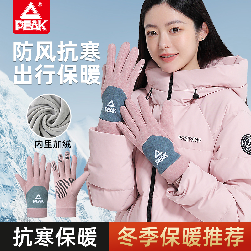 Peak/匹克骑行手套秋冬季保暖触屏防滑防水加绒加厚暖手套YHZ5310