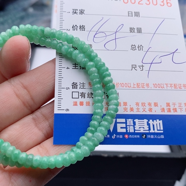 未镶嵌手链翡翠多样性